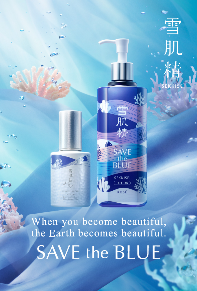 Gift from the Earth | SEKKISEI | KOSE